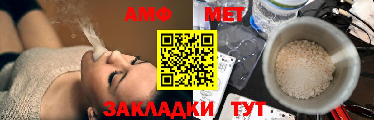 Дальнегорск  АМФЕТАМИН Розовый  Вход с VPN 