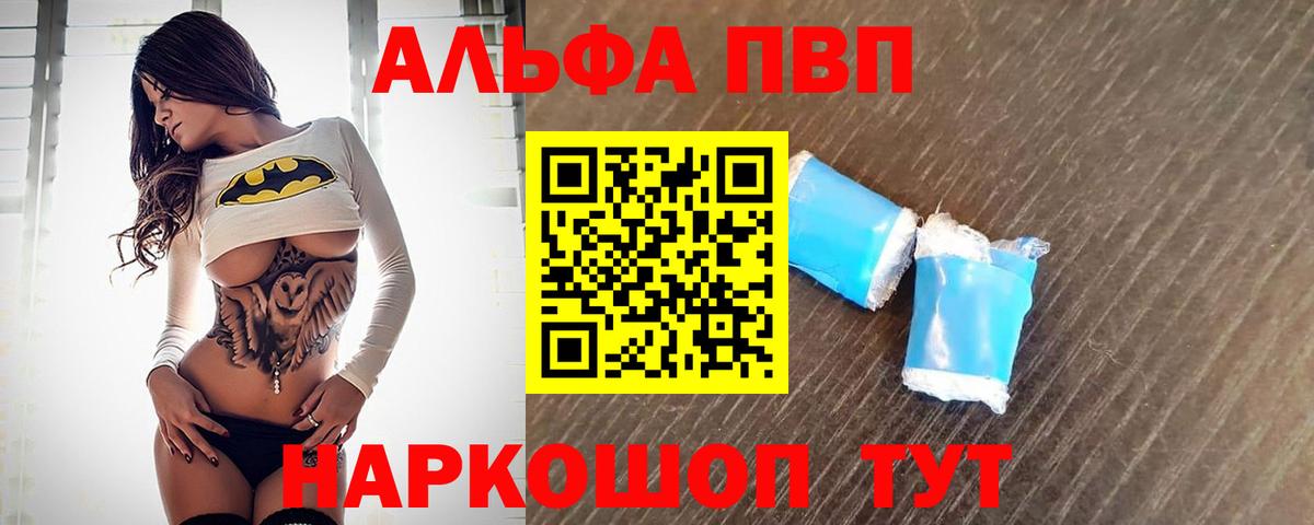 Дальнегорск  А ПВП VHQ  Альфа ПВП VHQ  Вход с VPN 