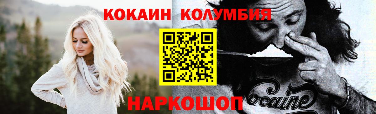 КОКАИН VHQ Дальнегорск