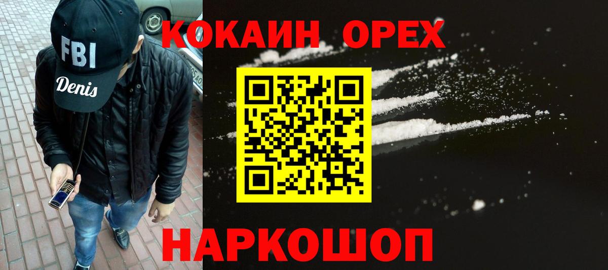Cocaine  Кокаин Fish Scale  Дальнегорск  Вход с VPN  Кокаин VHQ 
