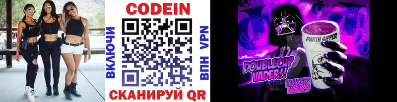 Кодеиновый сироп Lean напиток Lean (лин) Дальнегорск