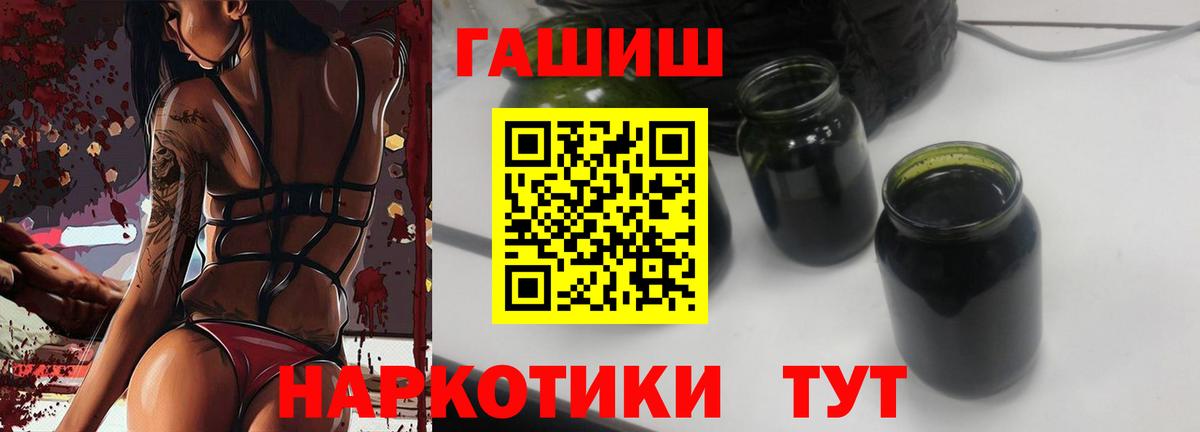 ГАШИШ хэш Дальнегорск