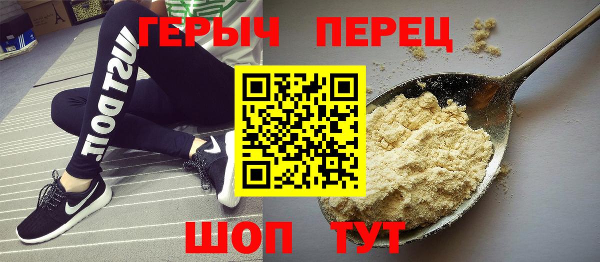 Героин  Вход с VPN  Дальнегорск  ГЕРОИН герыч 