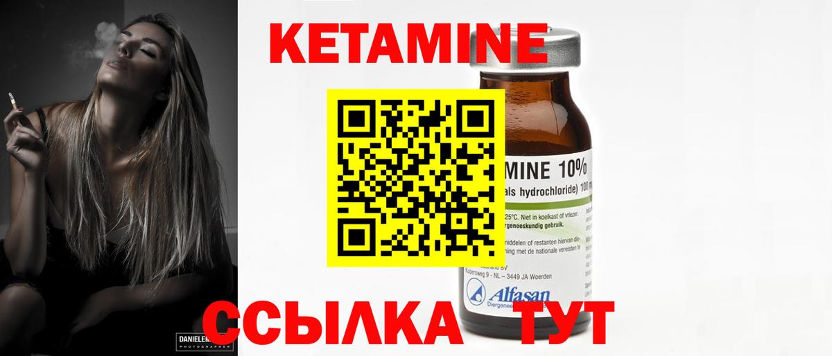 Кетамин ketamine  КЕТАМИН VHQ  Вход с VPN  Дальнегорск 