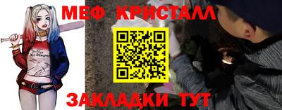 меф VHQ Красноармейск
