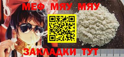 меф VHQ Красноармейск