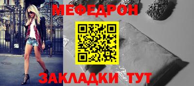 меф VHQ Красноармейск
