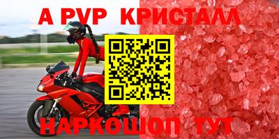 меф VHQ Красноармейск