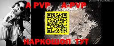 меф VHQ Красноармейск
