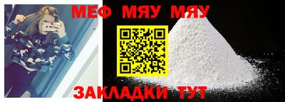 меф VHQ Красноармейск