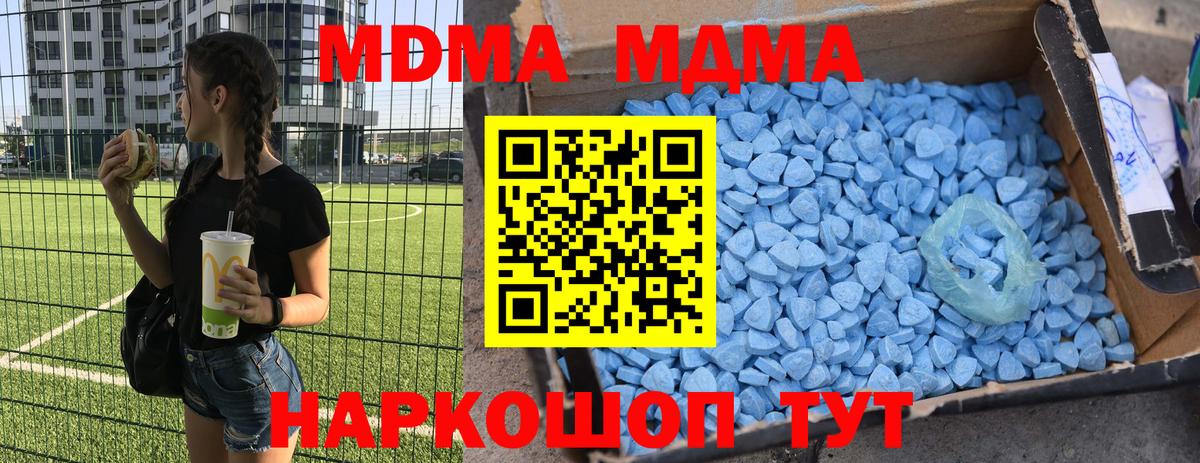 Дальнегорск  MDMA crystal  МДМА crystal  Вход с VPN 