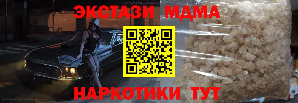 МДМА Molly Дальнегорск