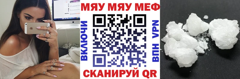 МЯУ-МЯУ кристаллы  omg ONION  Дальнегорск 