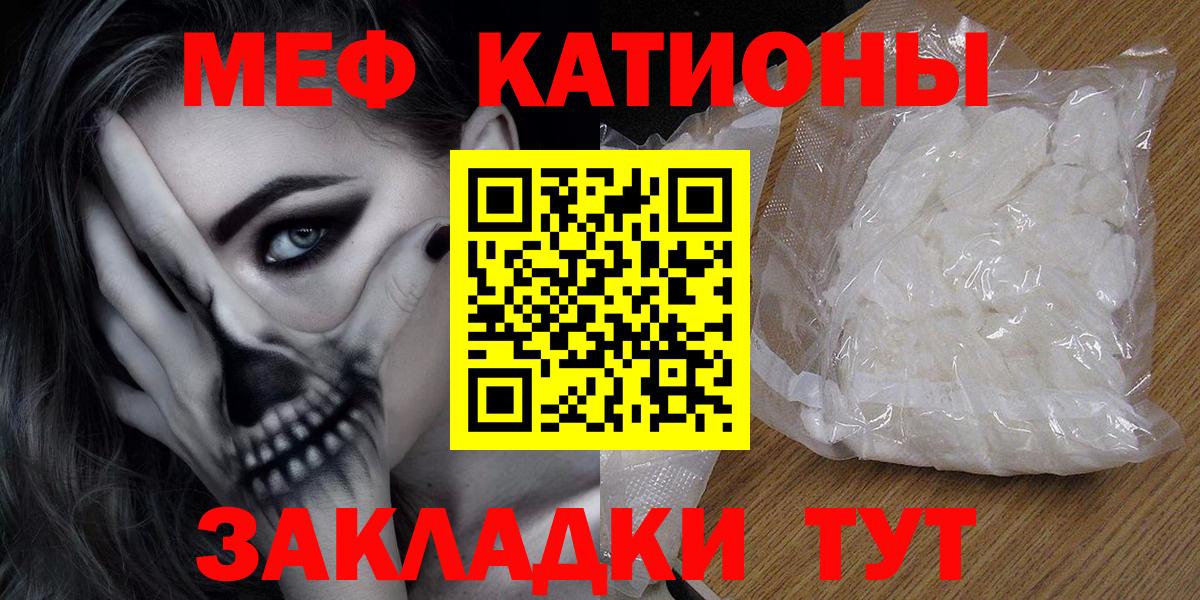 МЯУ-МЯУ  Вход с VPN  купить наркотики цена  Дальнегорск  Меф VHQ  МЕФ кристаллы  МЯУ-МЯУ 