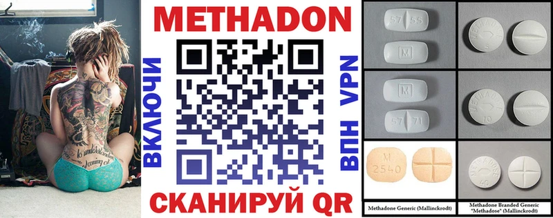 Метадон VHQ  Дальнегорск 