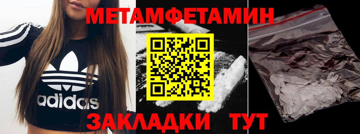 Метамфетамин кристалл Дальнегорск
