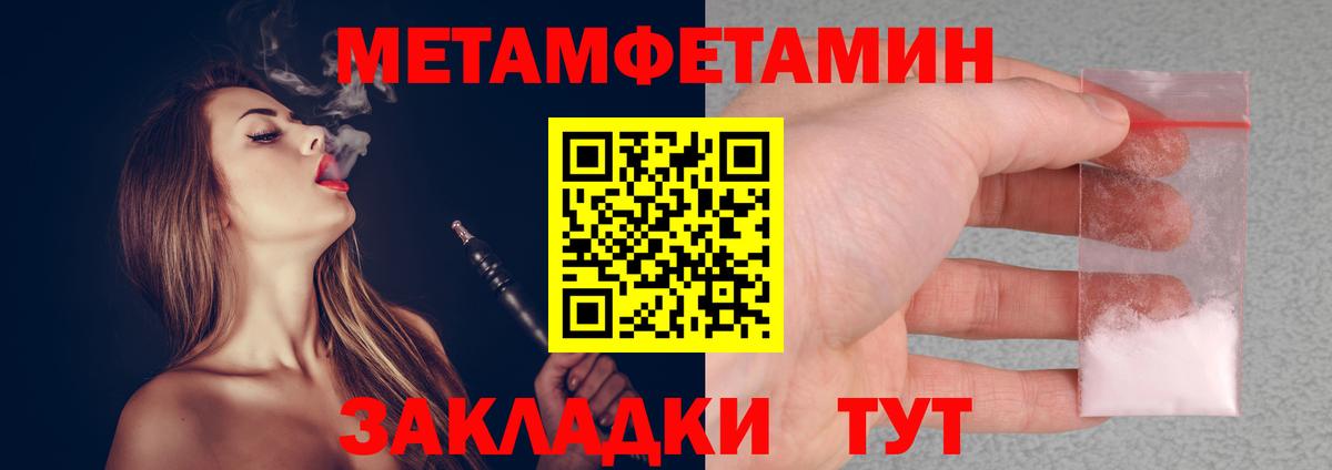 МЕТАМФЕТАМИН винт  МЕТАМФЕТАМИН винт  Дальнегорск  Вход с VPN 