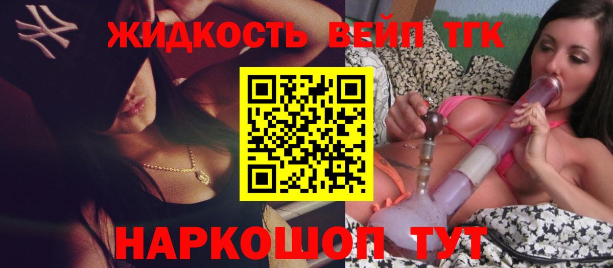 Дальнегорск  Дистиллят ТГК Wax  Вход с VPN 
