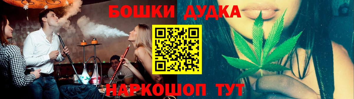Дальнегорск  Канабис OG Kush  Марихуана ГИДРОПОН  Бошки Шишки White Widow  Вход с VPN  Бошки марихуана планчик 